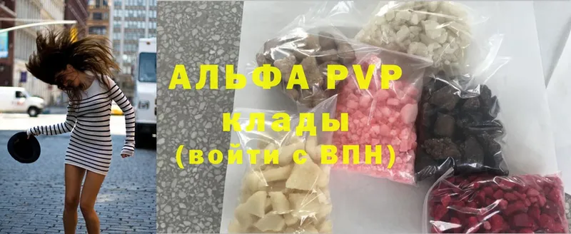 A-PVP мука  купить  цена  Бронницы 