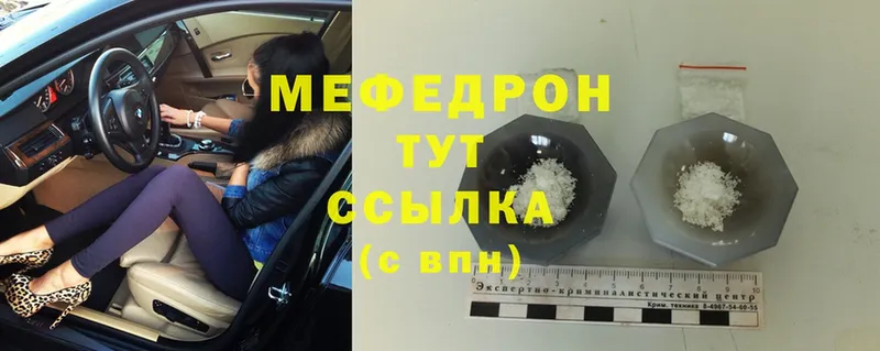 Мефедрон мука  Бронницы 